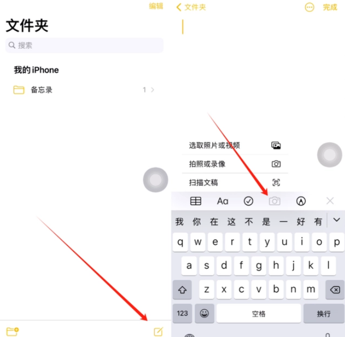 高场办事处苹果维修网点分享怎么使用iPhone备忘录扫描证件 