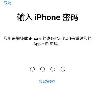 高场办事处苹果15维修网点分享iPhone 15六位密码怎么改四位 