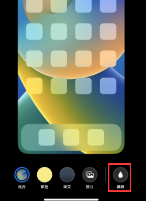 苹高场办事处果维修分享iPhone主屏幕壁纸显得模糊怎么办