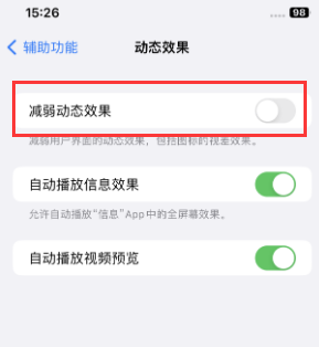 高场办事处苹果售后维修点分享苹果iPhone如何隐藏dock栏 