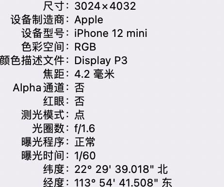 高场办事处苹果15维修服务分享iPhone 15拍的照片太亮解决办法 