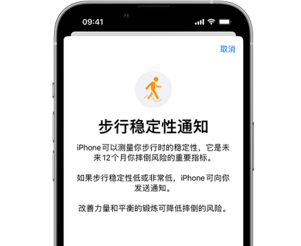 高场办事处iPhone手机维修如何在iPhone开启'步行稳定性通知'