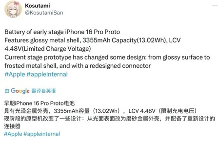 高场办事处苹果16pro维修分享iPhone 16Pro电池容量怎么样