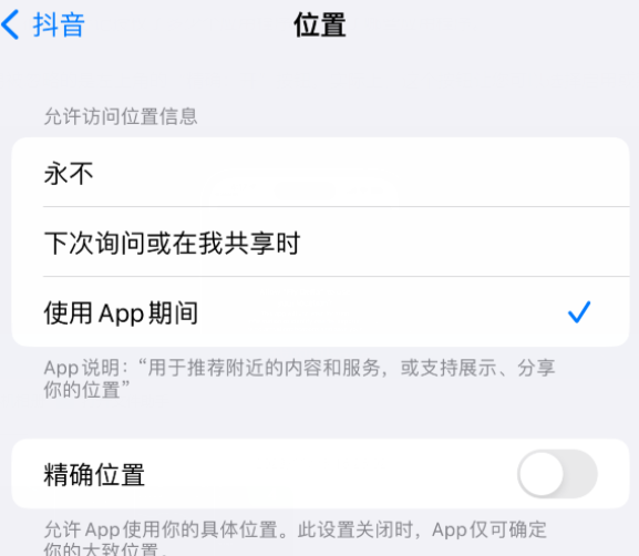 高场办事处apple服务如何检查iPhone中哪些应用程序正在使用位置 