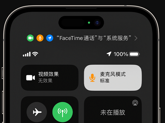 高场办事处苹果授权维修网点分享iPhone在通话时让你的声音更清晰 