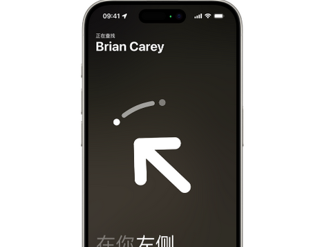 高场办事处苹果15维修iPhone15使用“查找”与朋友见面