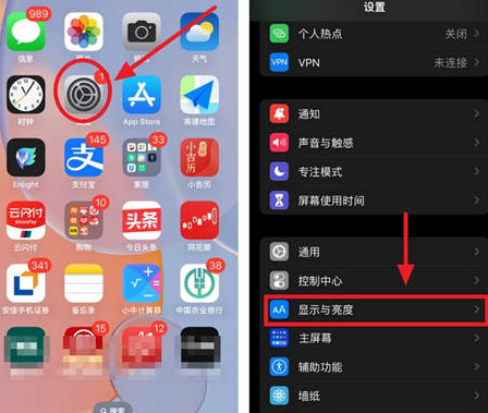 高场办事处苹果15换屏服务分享iPhone15屏幕常亮怎么办 