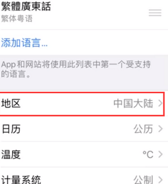 高场办事处苹果无线网维修店分享iPhone无线局域网无法开启怎么办