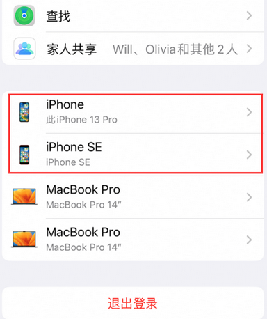 高场办事处苹高场办事处果维修网点分享iPhone如何查询序列号