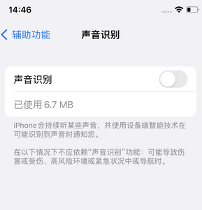 高场办事处苹果锁屏维修分享iPhone锁屏时声音忽大忽小调整方法