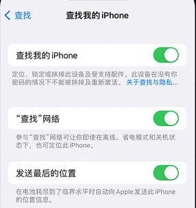 高场办事处apple维修店分享如何通过iCloud网页查找iPhone位置 