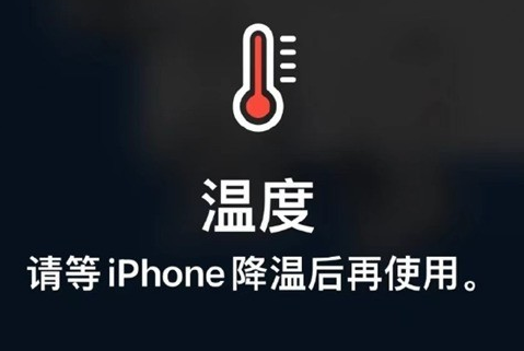 高场办事处苹果维修站分享iPhone手机发烫严重怎么办 