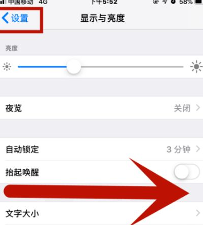 高场办事处苹高场办事处果维修网点分享iPhone快速返回上一级方法教程