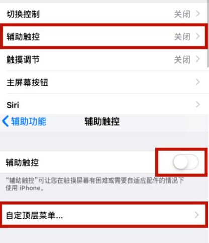 高场办事处苹高场办事处果维修网点分享iPhone快速返回上一级方法教程