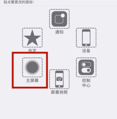 高场办事处苹高场办事处果维修网点分享iPhone快速返回上一级方法教程