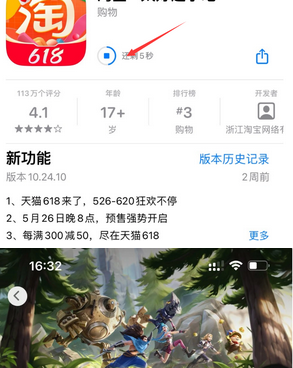 高场办事处苹高场办事处果维修站分享如何查看App Store软件下载剩余时间