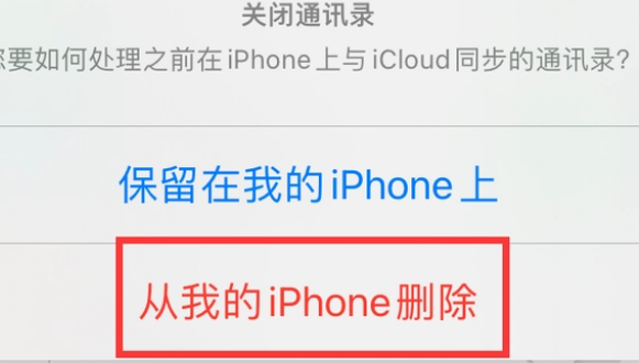 高场办事处苹果14维修站分享iPhone14如何批量删除联系人 