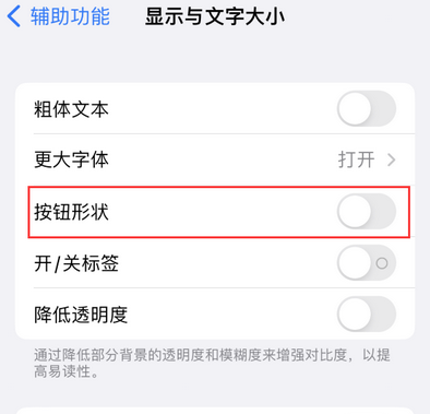 高场办事处苹果换屏维修分享iPhone屏幕上出现方块按钮如何隐藏