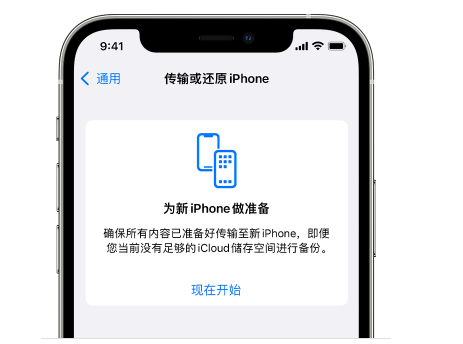 高场办事处苹果14维修网点分享iPhone14如何增加iCloud临时免费空间 