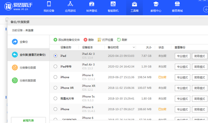 高场办事处苹果14维修网点分享iPhone14如何增加iCloud临时免费空间