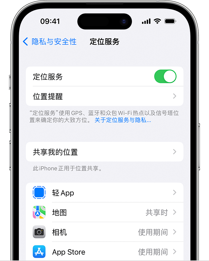 高场办事处苹果维修网点分享如何在iPhone上阻止个性化广告投放 