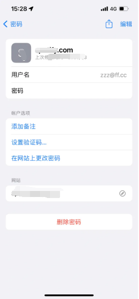 高场办事处苹果14服务点分享iPhone14忘记APP密码快速找回方法 