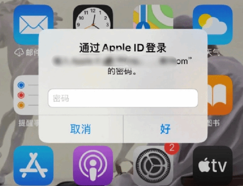 高场办事处苹果设备维修分享无故多次要求输入AppleID密码怎么办 