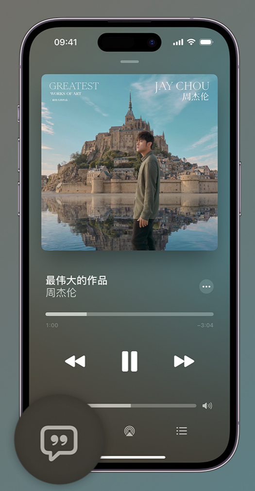 高场办事处iphone维修分享如何在iPhone上使用Apple Music全新唱歌功能 