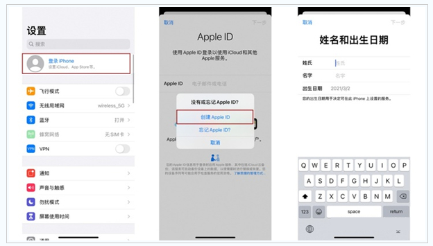 高场办事处苹果维修网点分享:Apple ID有什么用?新手如何注册iPhone14 ID? 