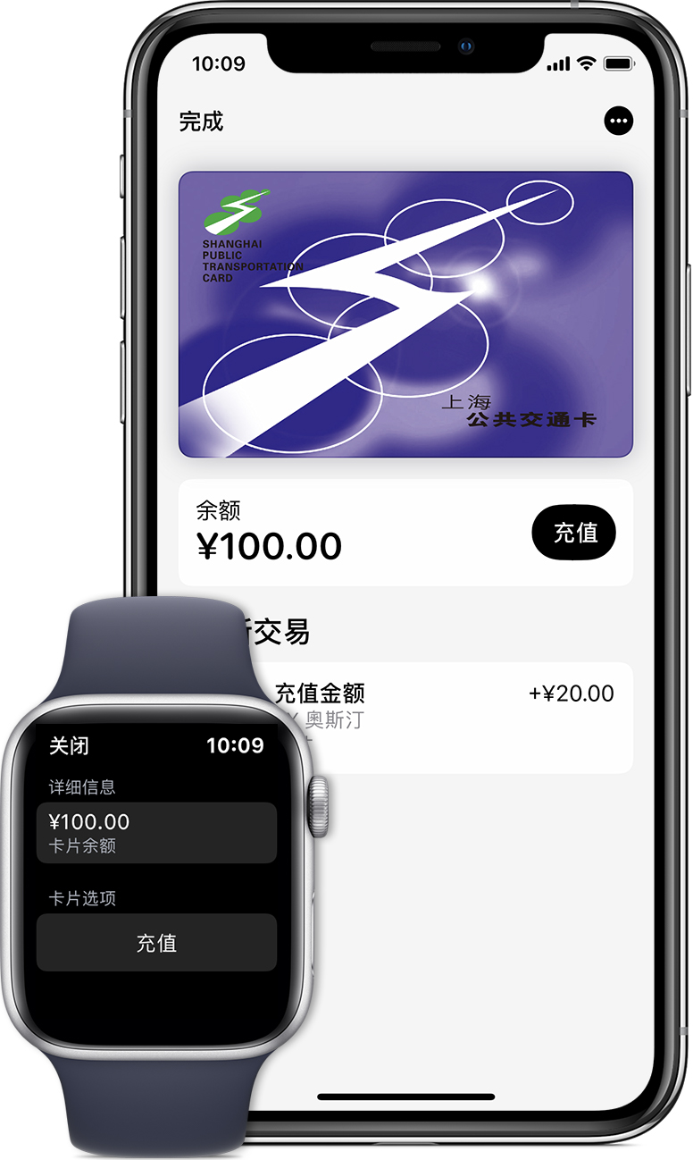 高场办事处苹果手机维修分享:用 Apple Pay 刷交通卡有哪些优势？如何设置和使用？ 