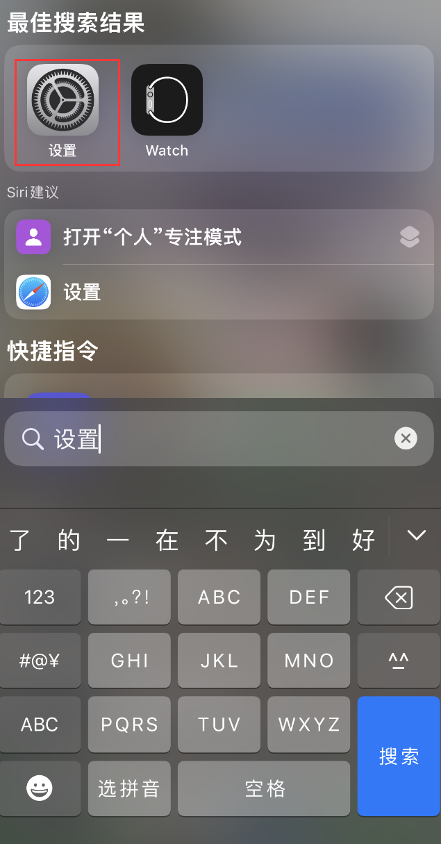 高场办事处苹果手机维修分享：iPhone 找不到“设置”或“App Store”怎么办？ 