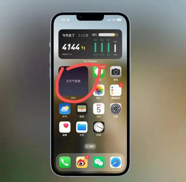 高场办事处苹果手机维修分享:iOS16主屏幕天气小组件无法正常工作怎么办？ 