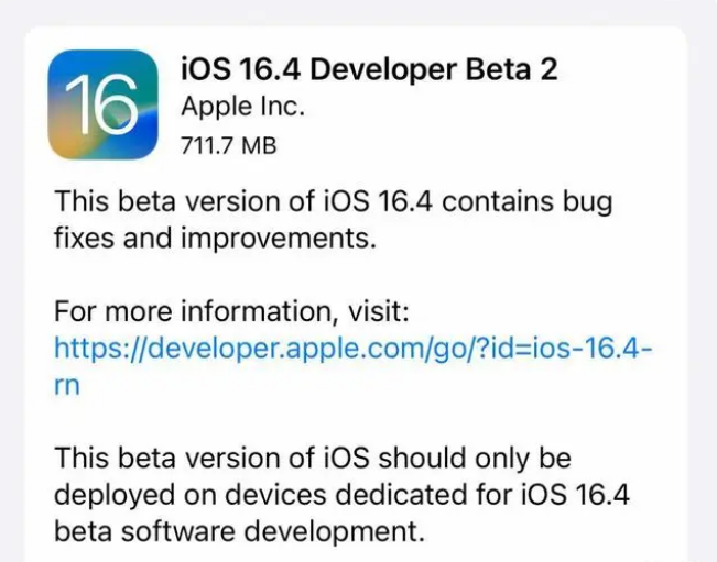 高场办事处苹果手机维修分享：iOS16.4 Beta2升级建议 