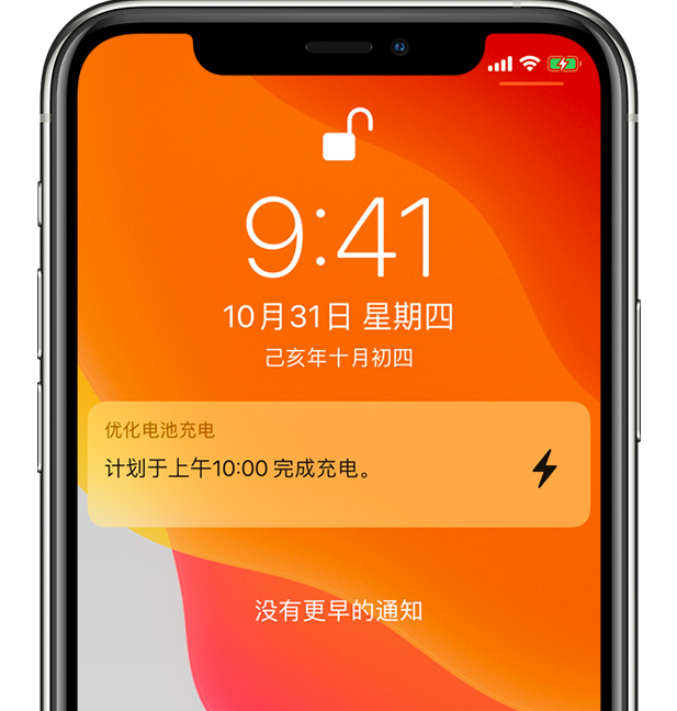 高场办事处苹果手机维修分享iPhone 充不满电的原因 