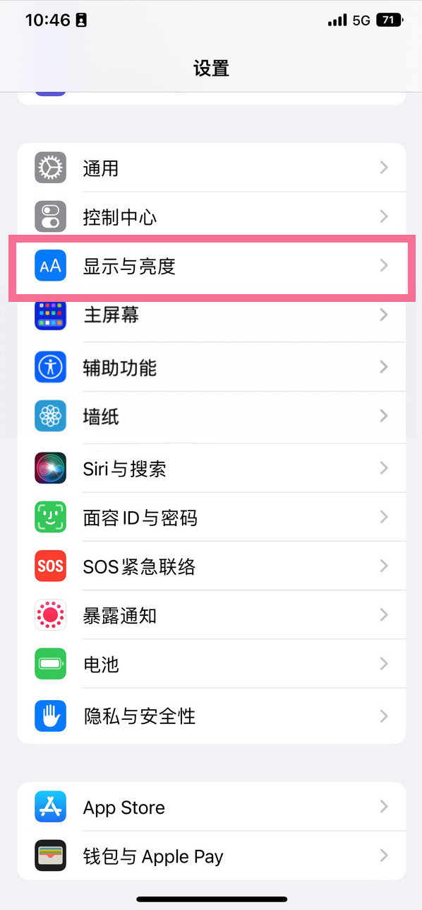 高场办事处苹果14维修店分享iPhone14 plus如何设置护眼模式 