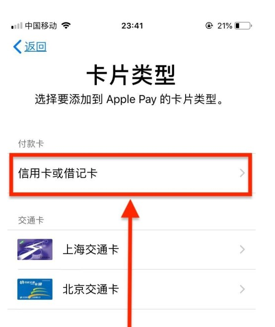 高场办事处苹果手机维修分享使用Apple pay支付的方法 