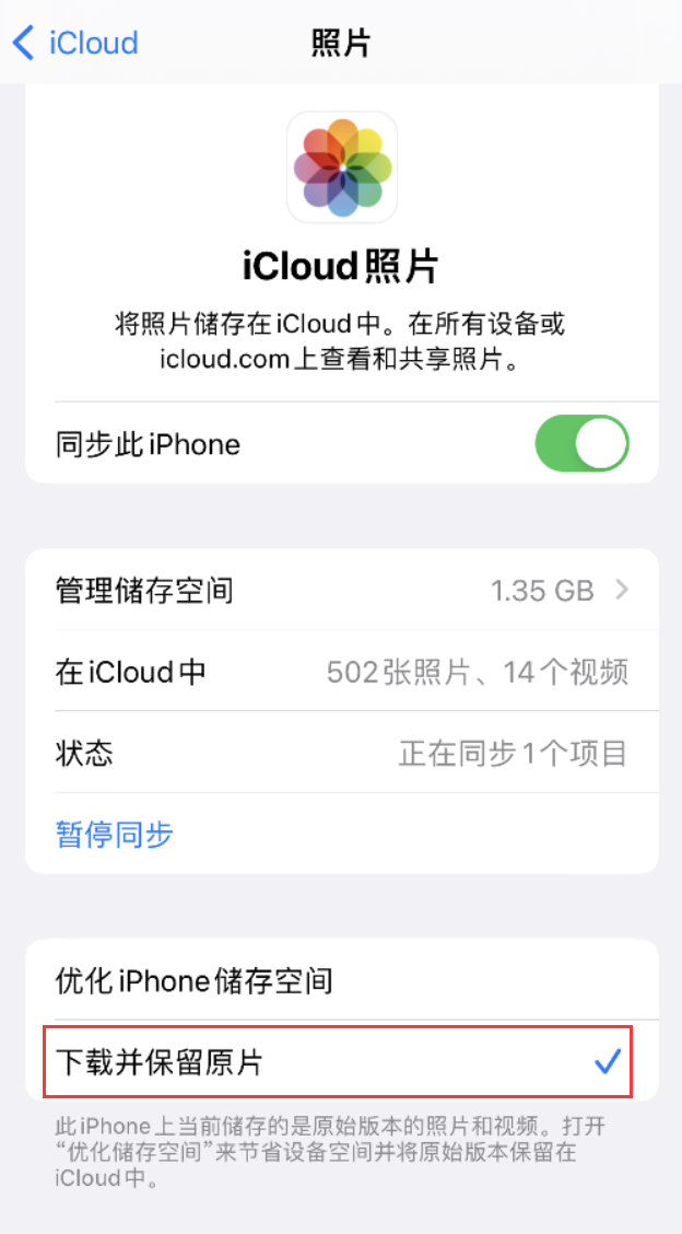 高场办事处苹果手机维修分享iPhone 无法加载高质量照片怎么办 