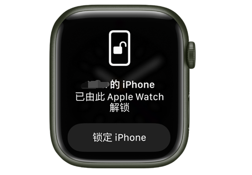 高场办事处苹果手机维修分享用 AppleWatch 解锁配备面容 ID 的 iPhone方法 