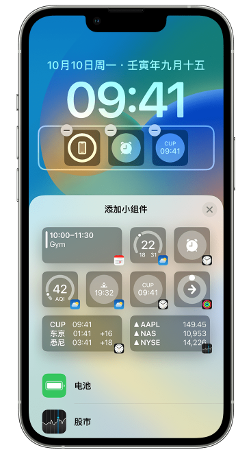 高场办事处苹果维修网点分享iOS 16 如何在锁屏上添加小组件？点击无响应如何解决？ 