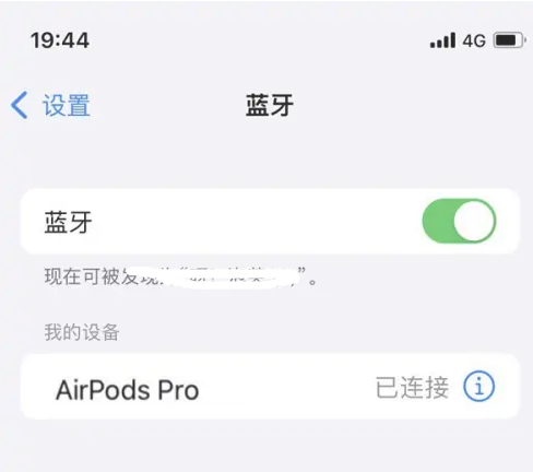 高场办事处苹果维修网点分享AirPods Pro连接设备方法教程 