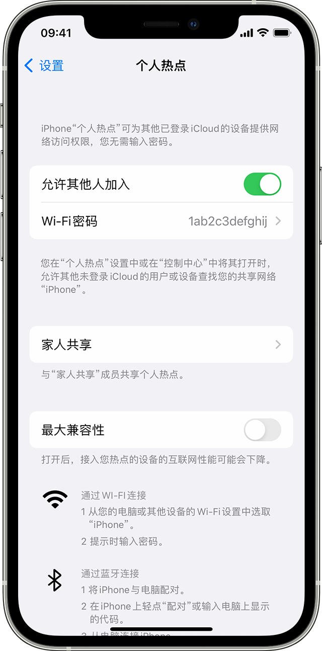 高场办事处苹果14维修分享iPhone 14 机型无法开启或使用“个人热点”怎么办 