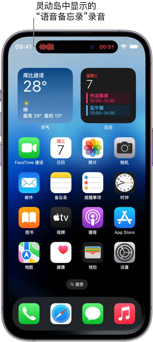 高场办事处苹果14维修分享在 iPhone 14 Pro 机型中查看灵动岛活动和进行操作 