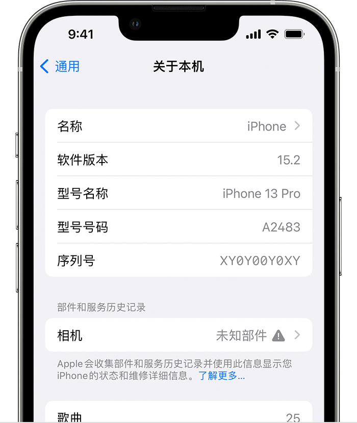 高场办事处苹果维修分享iPhone 出现提示相机“未知部件”是什么原因？ 