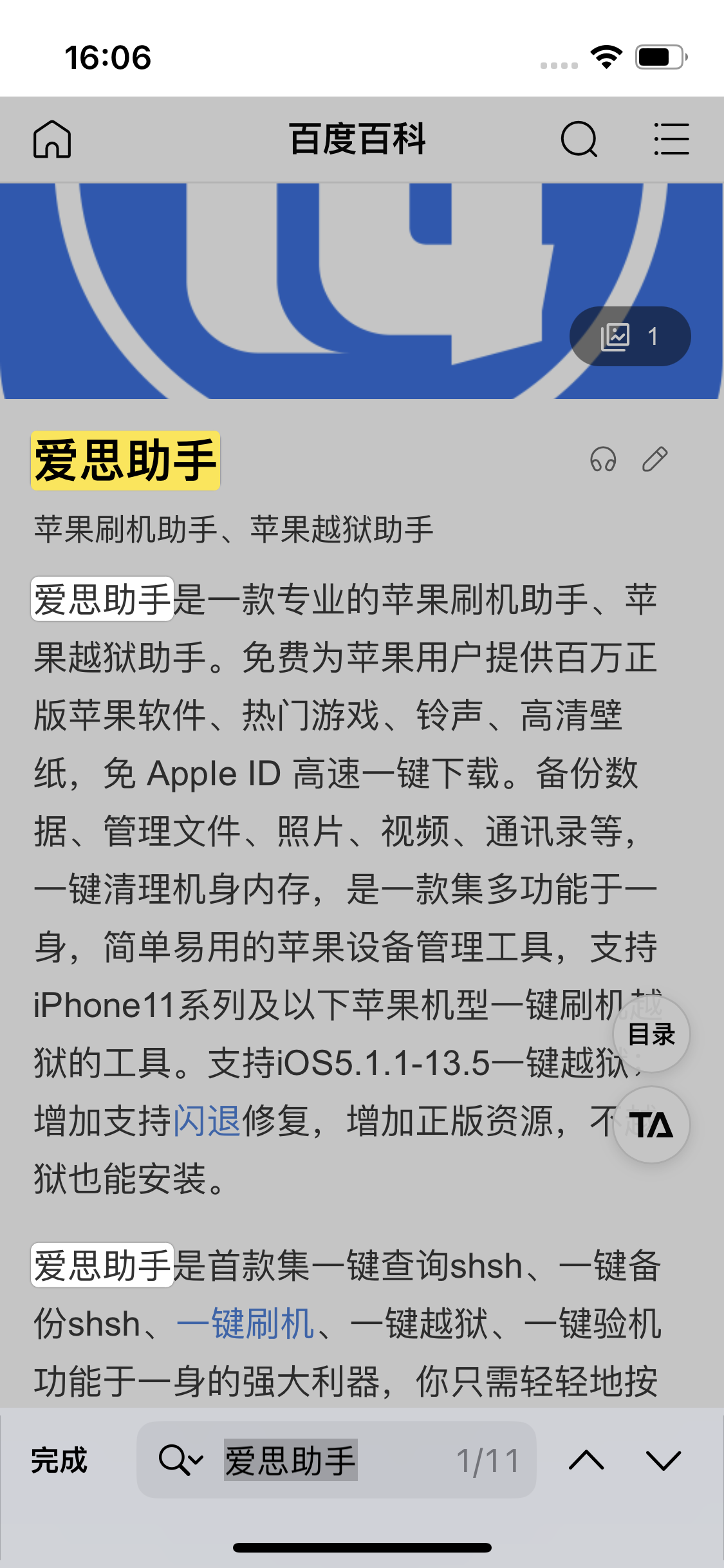高场办事处苹果14维修分享iPhone 14手机如何在safari浏览器中搜索关键词 
