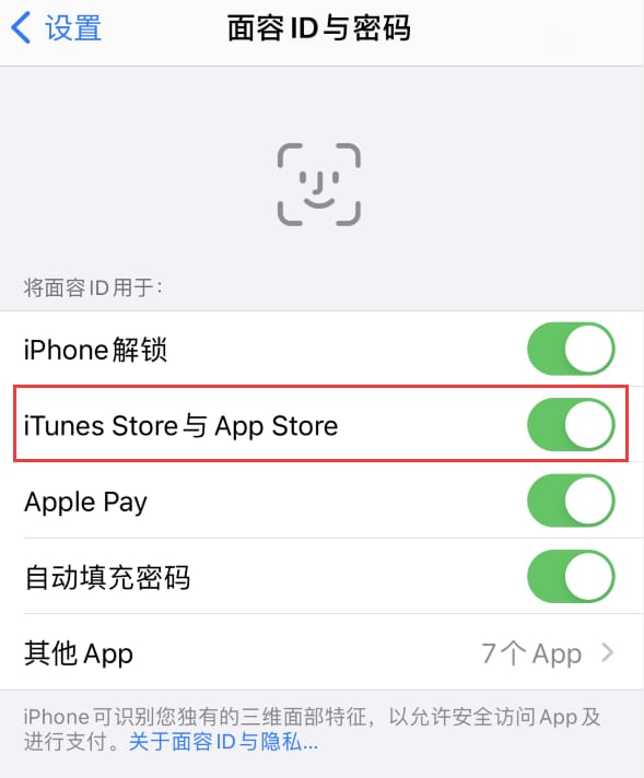 高场办事处苹果14维修分享苹果iPhone14免密下载APP方法教程 