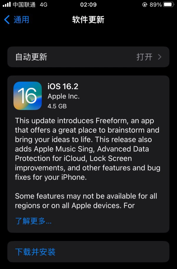 高场办事处苹果服务网点分享为什么说iOS 16.2 RC版非常值得更新 