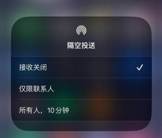 高场办事处苹果14维修分享iPhone 14 Pro如何开启隔空投送 