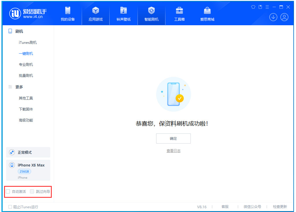 高场办事处苹果手机维修分享iOS 17.4.1正式版升级 