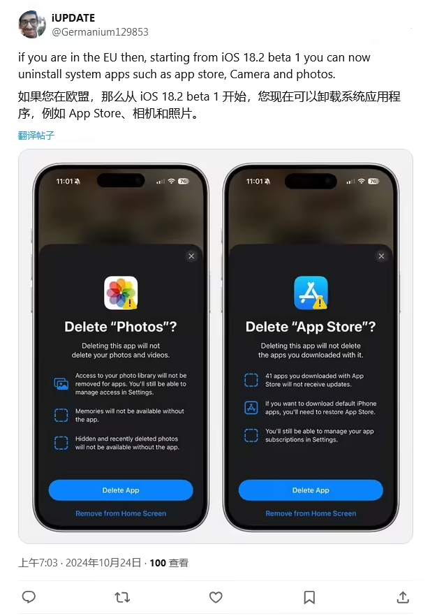 高场办事处苹果手机维修分享iOS 18.2 支持删除 App Store 应用商店 