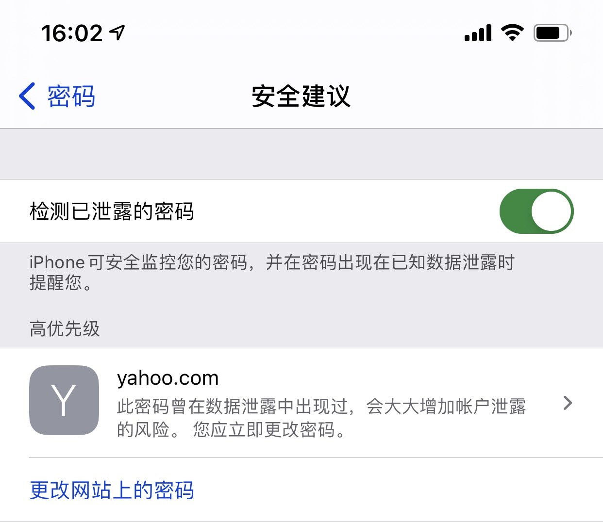 高场办事处苹果手机维修分享iCloud 钥匙串有什么用 